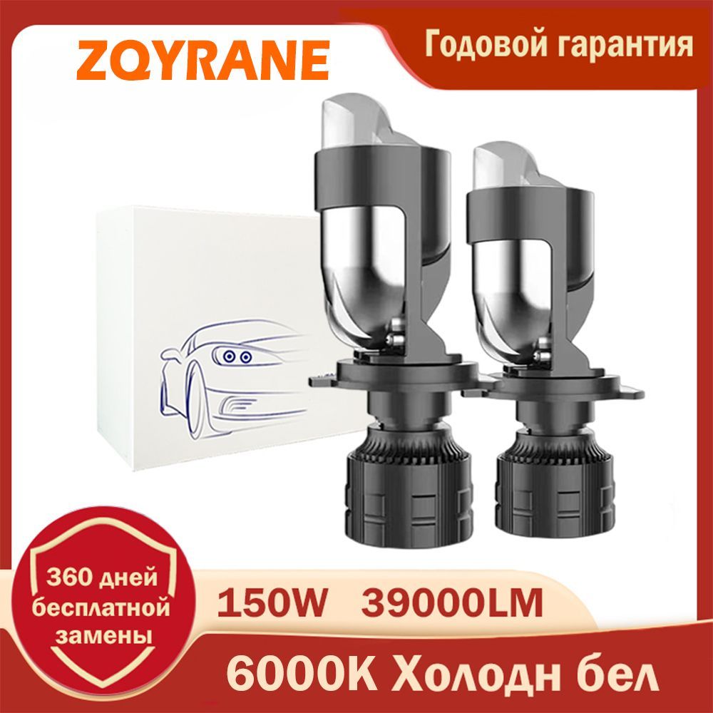 Лед Лампы H1 С Линзой – купить в интернет-магазине OZON по выгодной цене