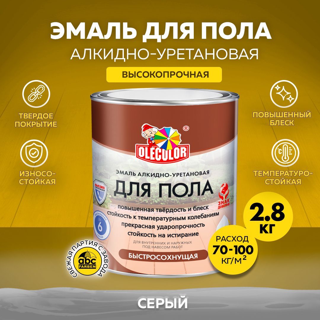 Краска бугульма