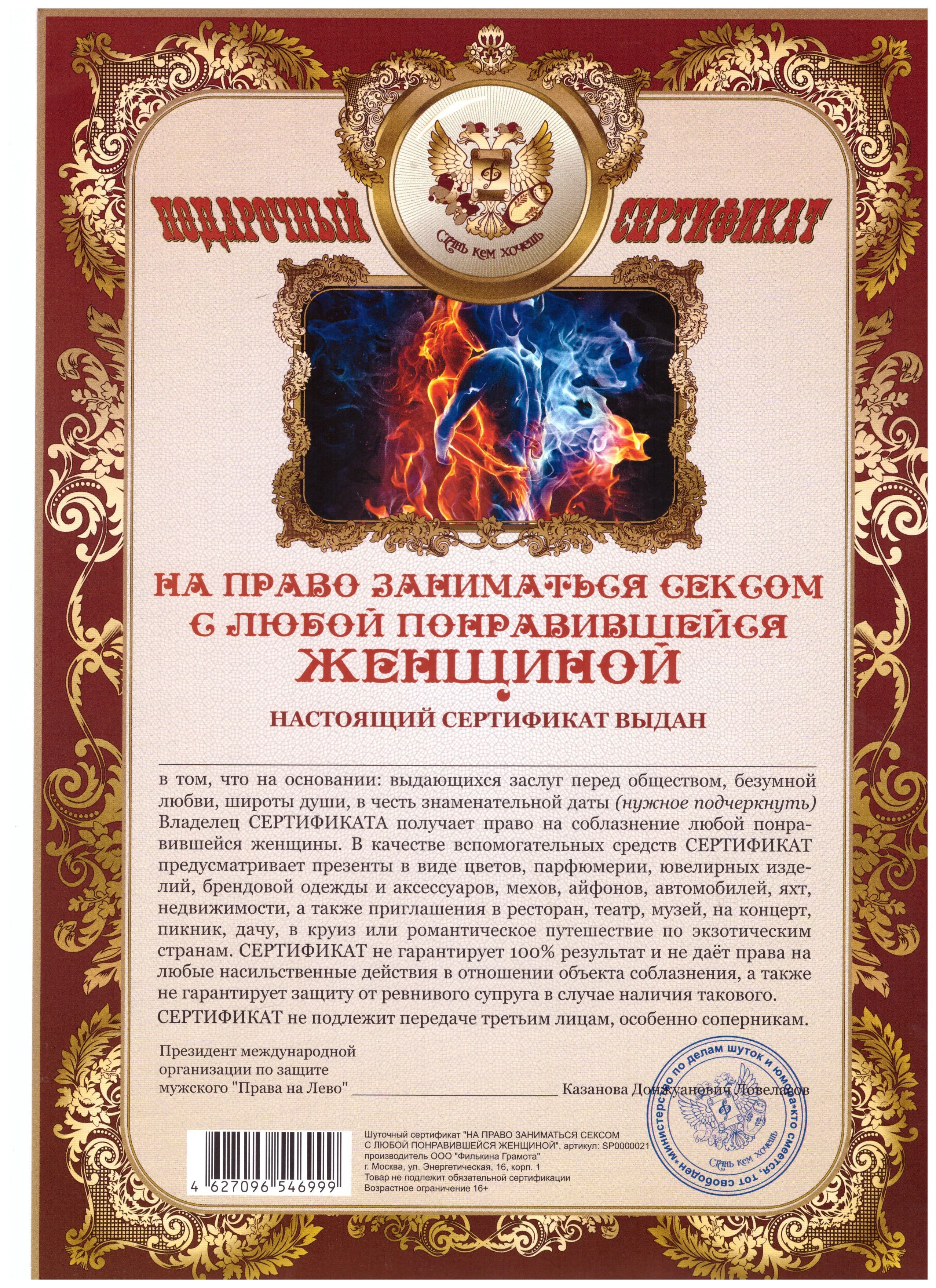 Лицензия на вынос мозга шуточная