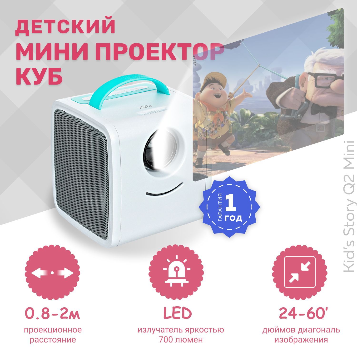 Проектор для детей портативный Q2 Mini купить по доступной цене с доставкой  в интернет-магазине OZON (803618907)