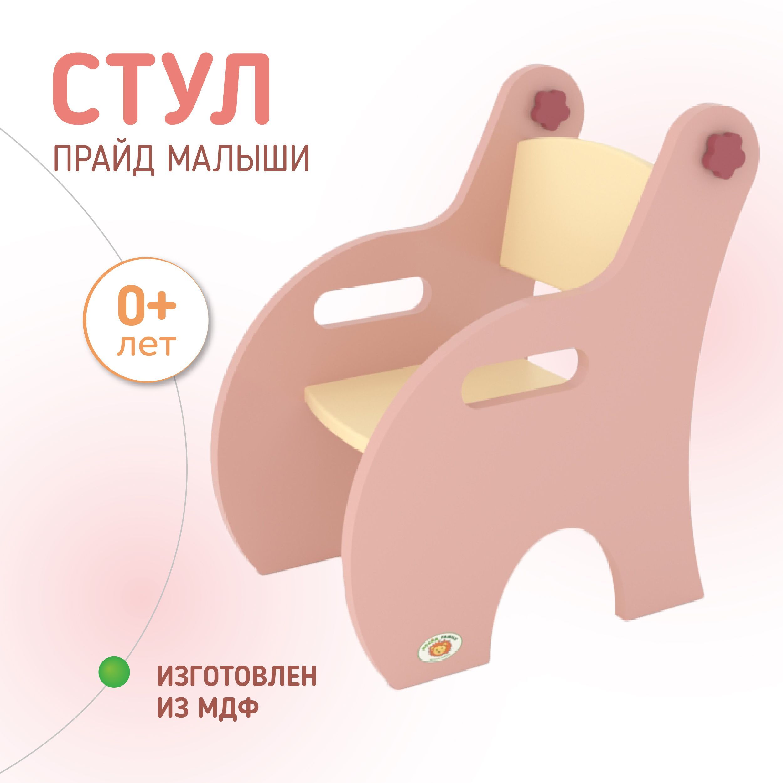 Детский прайд. Детский прайд