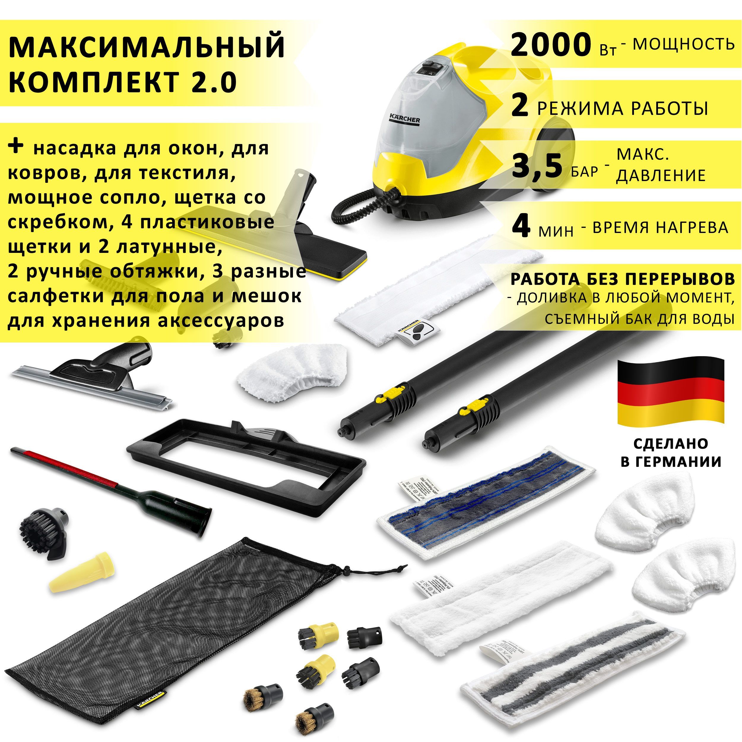 Пароочиститель Karcher SC 4 ЕasyFix /111_82954, желтый, 2000 Вт, Дозалив  воды купить по низкой цене с доставкой в интернет-магазине OZON (909836504)