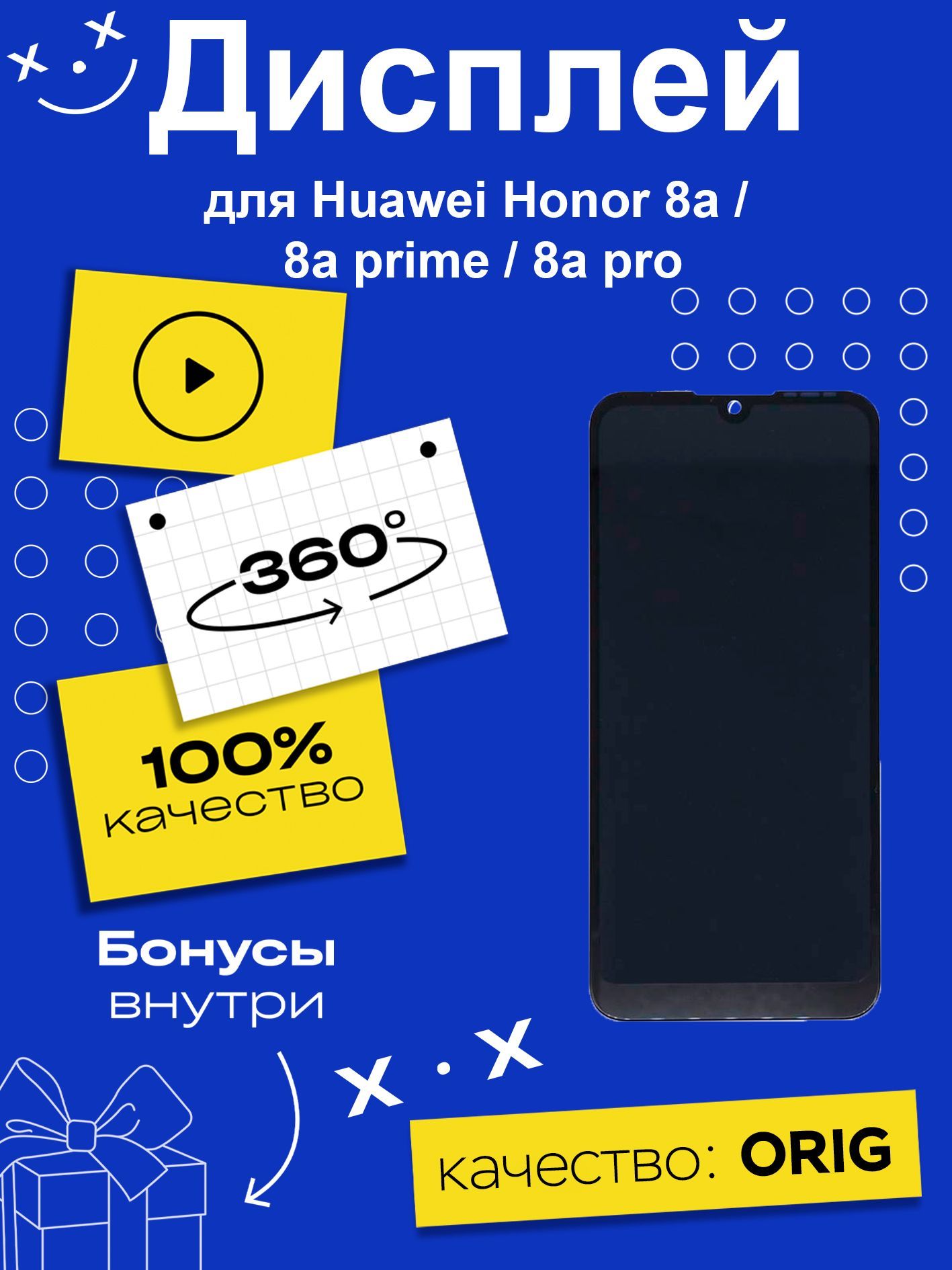 ДисплейдляHuaweiHonor8APrime,8APro