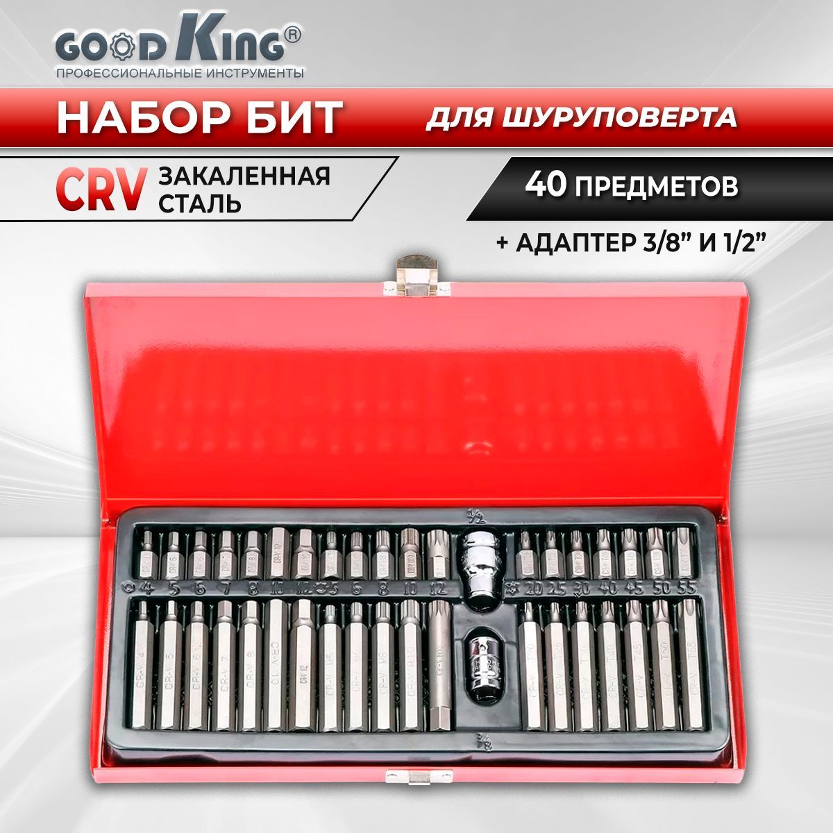 Набор бит Goodking k-10040.