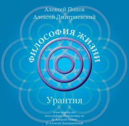 Душа | Попов Алексей Валентинович, Дмитриевский Алексей Николаевич | Электронная аудиокнига