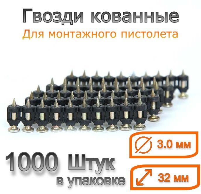 TWODOF Гвозди 3 x 32 мм  1000 шт  1.9 кг 