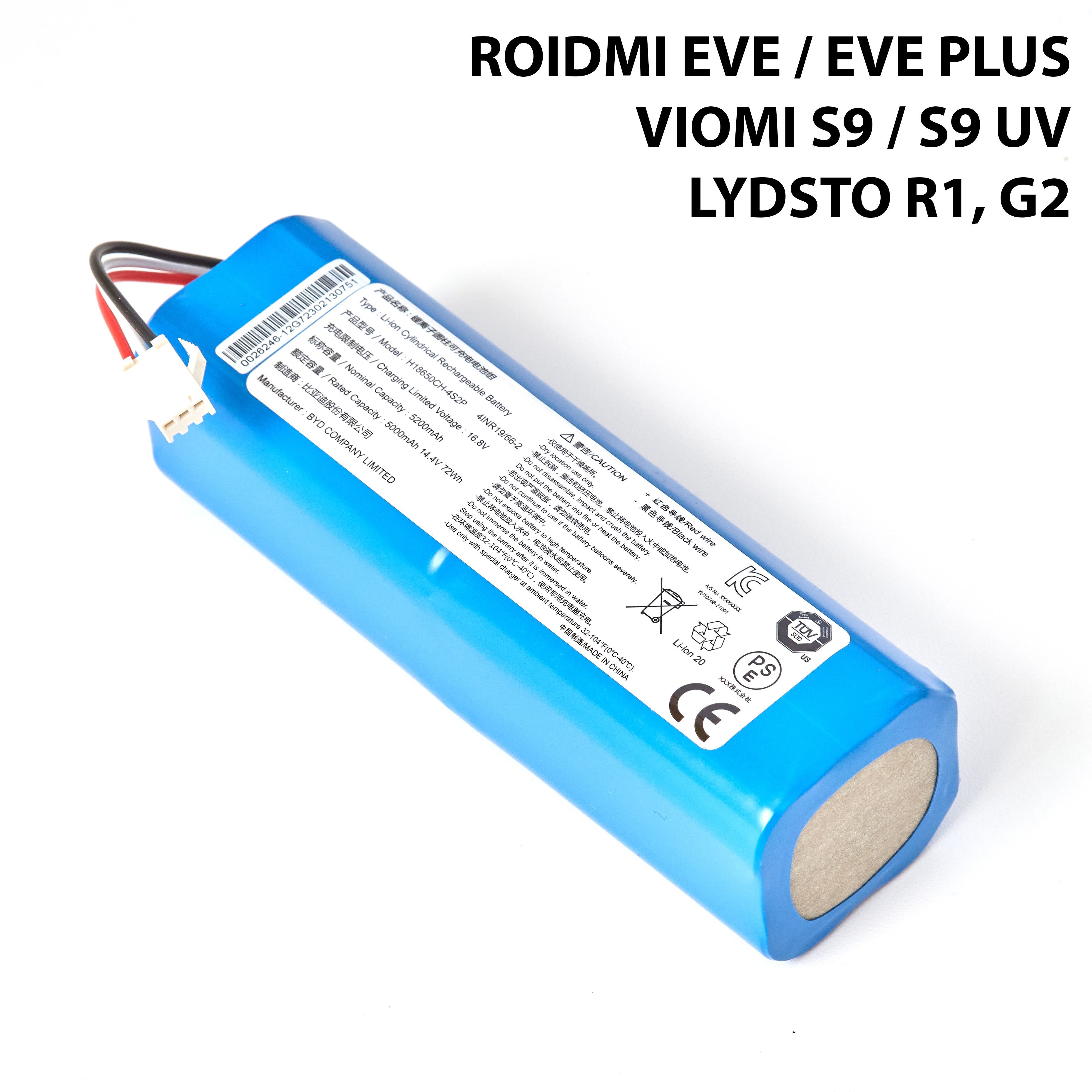 Аккумулятор для Roidmi EVE/ EVE Plus / Viomi S9/ S9 UV