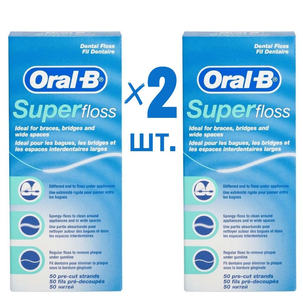 ЗубнаянитьOral-BSuperFloss,50шт.x2-100шт.