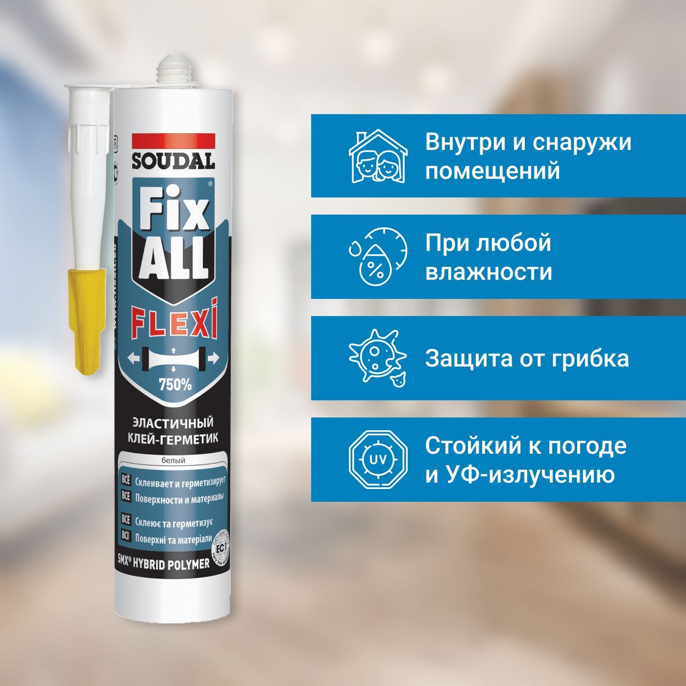 Гибридный клей герметик soudal. Клей-герметик гибридный Fix all Flexi белый 290 мл. Soudal гибридный клей-герметик фикс Алл флекси серый. Клей-герметик гибридный универсальный Soudal Fix all Flexi (290мл).