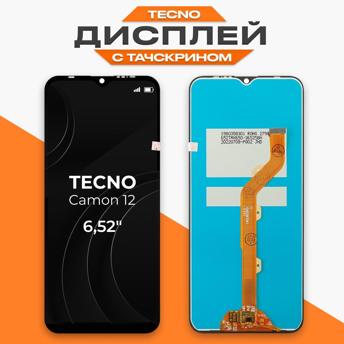 Запчасть для мобильного устройства Liberty Project Tecno Camon 12 - купить  по выгодным ценам в интернет-магазине OZON (656188762)