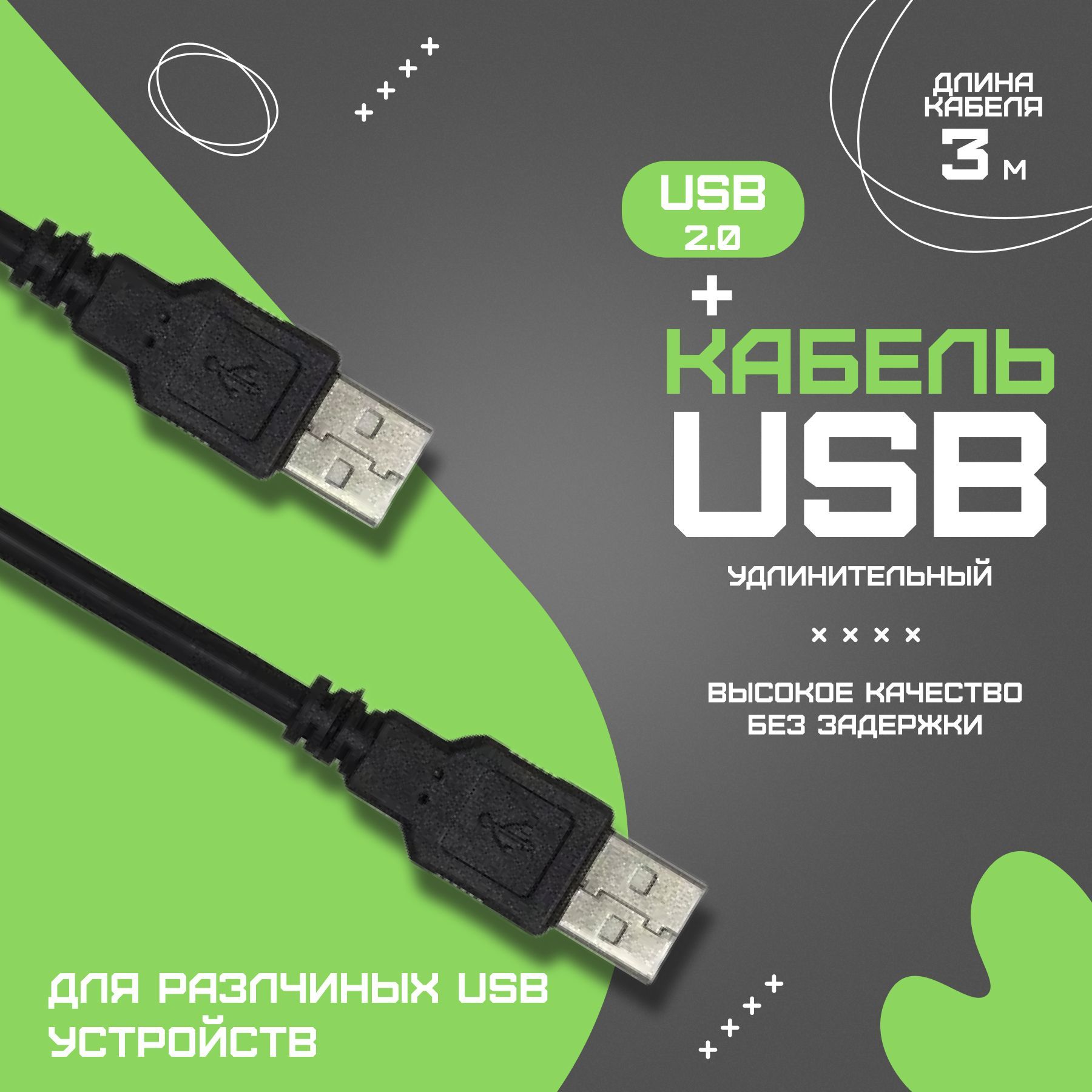 Кабель USB 2.0 BMGRUP 1327 - купить по низкой цене в интернет-магазине OZON  (516892653)