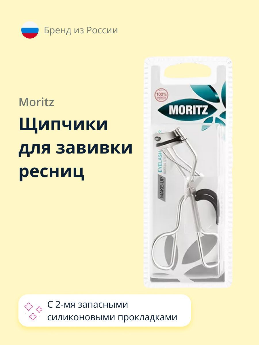 Щипчики для завивки ресниц MORITZ