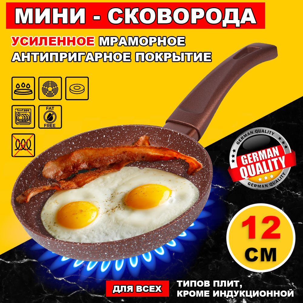 Сковорода Chef Kelli Black Edition_11_с фиксированной ручкой, 12 см -  купить по выгодным ценам в интернет-магазине OZON (902854841)