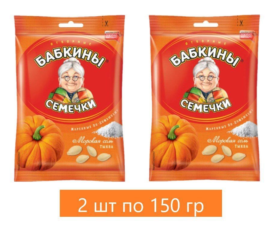 Купить Семена Бабкин Язык В Перми