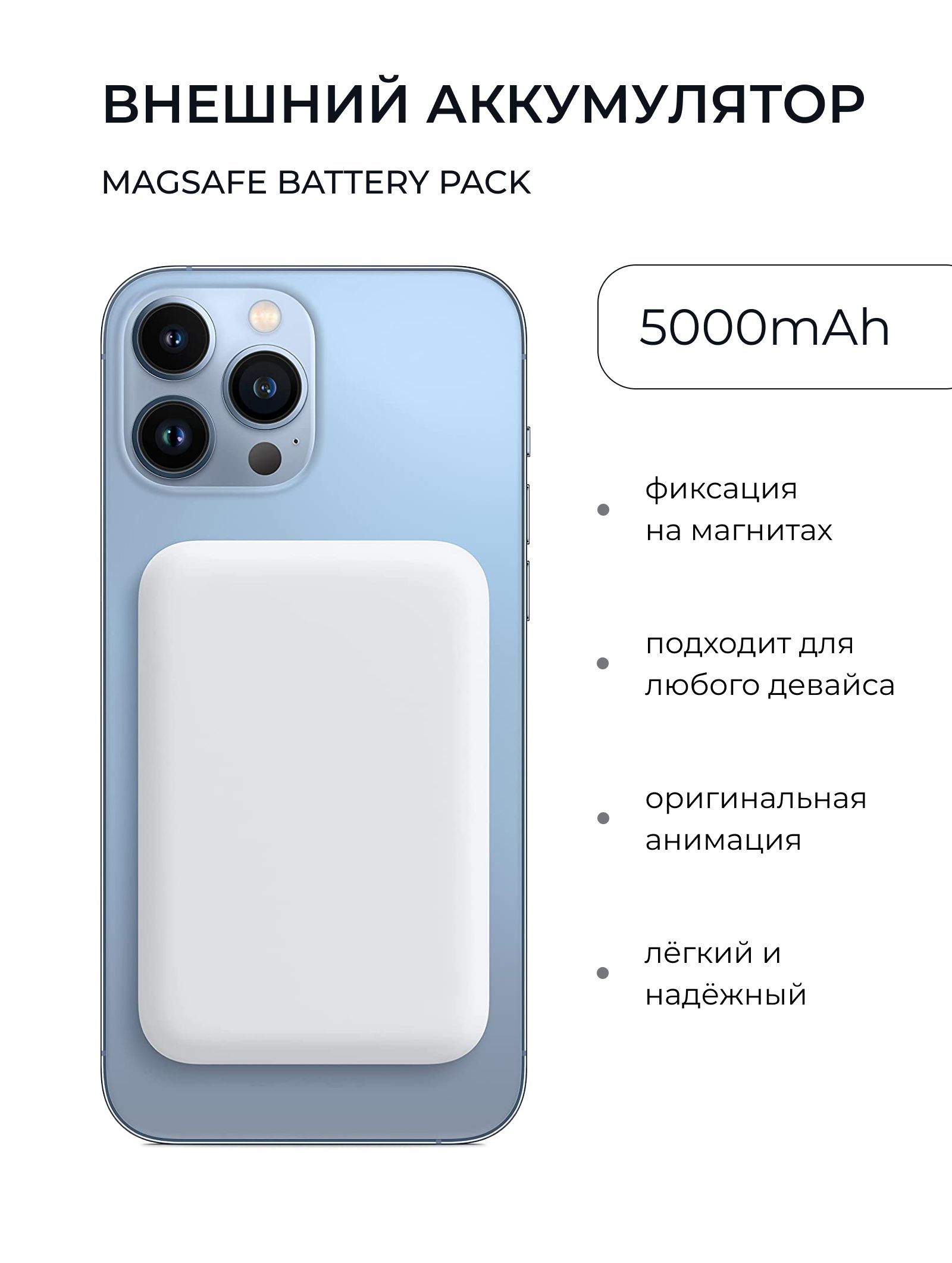 Сменная батарея для внешнего аккумулятора (Power Bank) Внешний аккумулятор  MagSafe Battery Pack на 5000 мАч - купить по выгодным ценам в  интернет-магазине OZON (919826480)