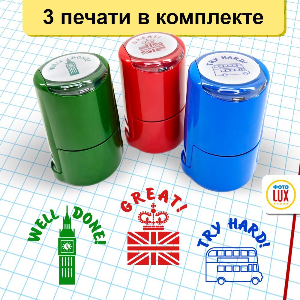 Штампы для учителя начальных классов. Печати и штампы для учителя. штампы для учителя начальных. оценочные штампы для учителя. штампики для учителей.