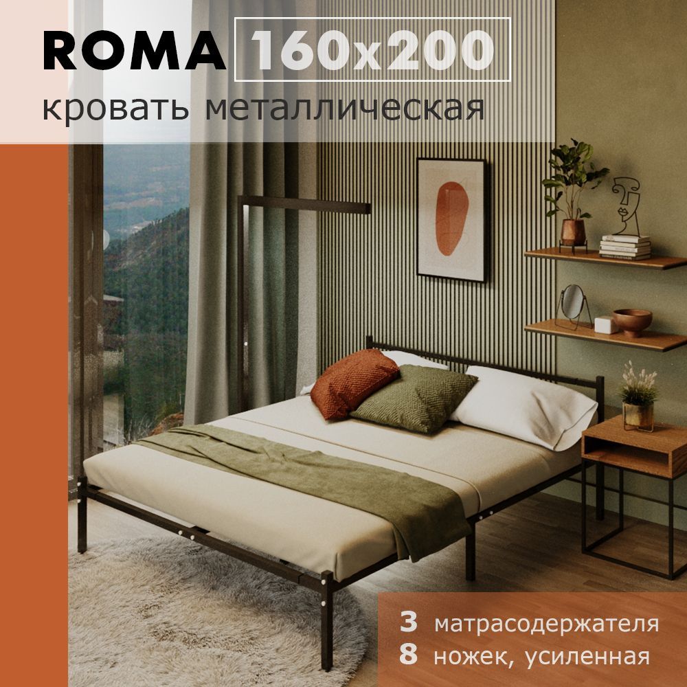 Двуспальная кровать Roma _ - купить по выгодной цене в интернет-магазине  OZON (528859488)