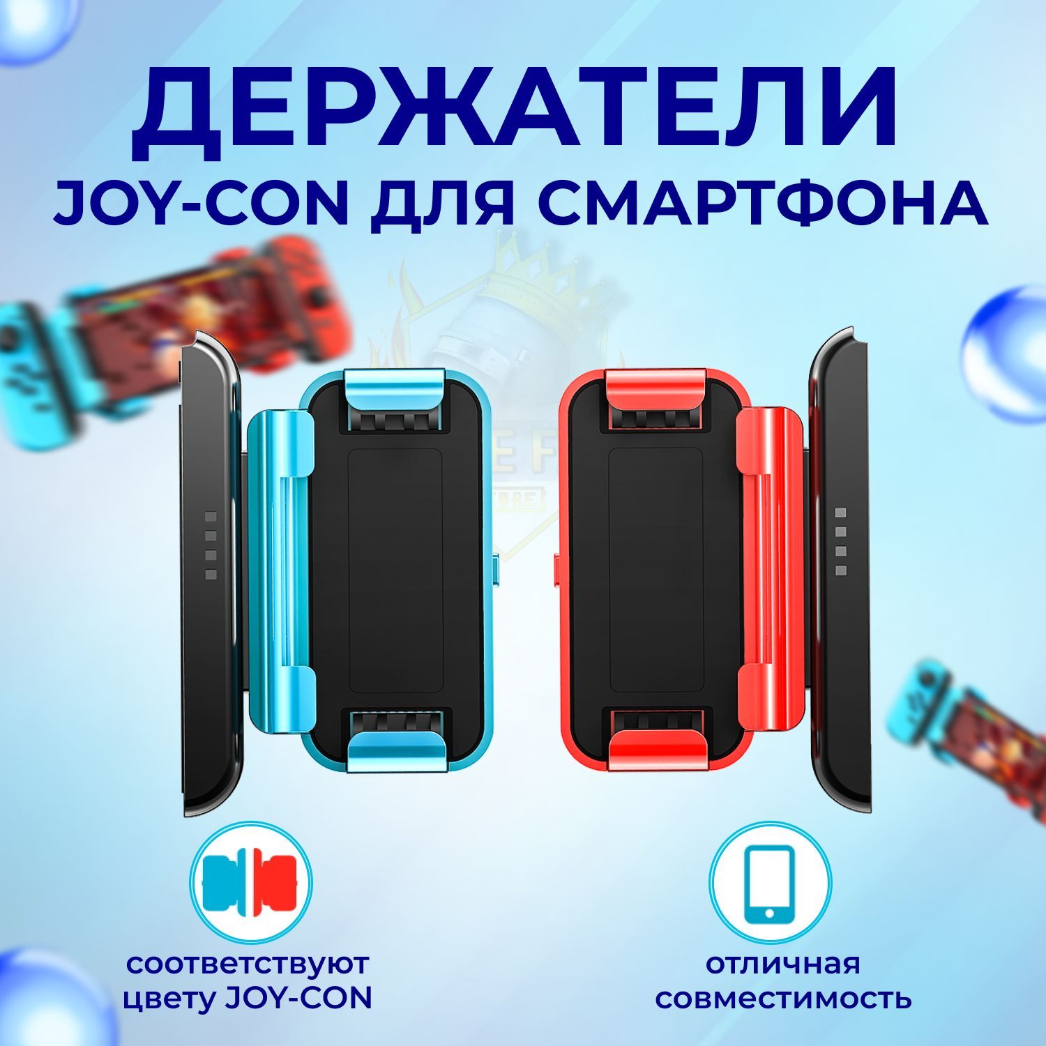 Joy con на телефон (96) фото