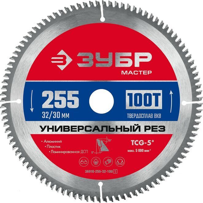 ЗУБР Диск пильный 255 x 1.8; 100  зуб.