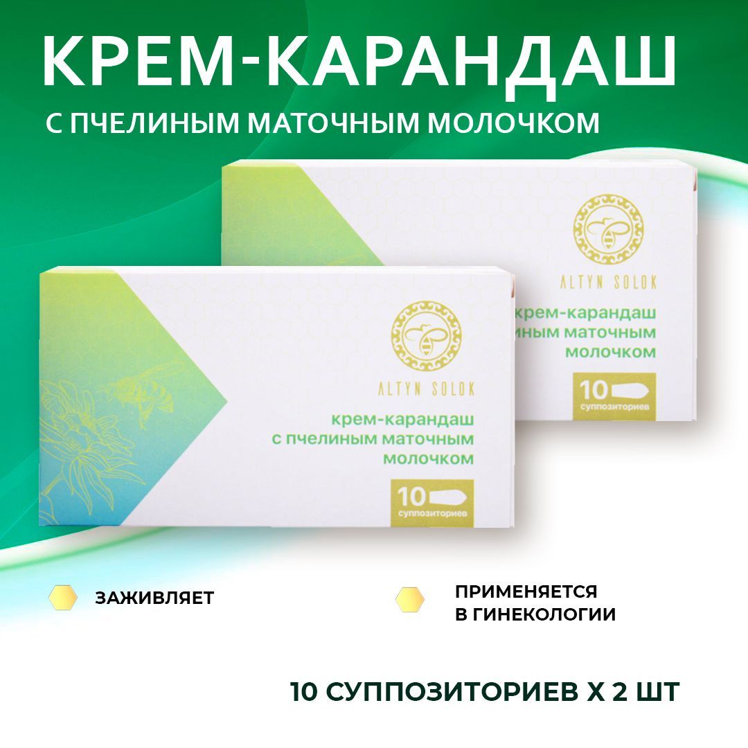 Маточное молочко алтын солок