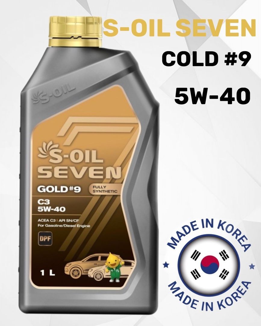 Масло gold 9. S-Oil 7 Gold #9 c5 0w20. Моторное масло Ойл Севен. Diesel s-Oil 7 Gold 5w30 c3. S Oil Seven Gold 9 5w40 характеристики.