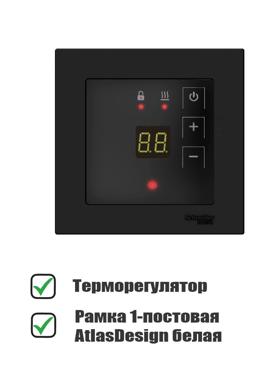 Шнайдер атлас терморегулятор. Schneider Electric Atlas Design терморегулятор. Терморегулятор атлас лототс. Терморегулятор Atlas Design карбон. Терморегулятор в рамку Schneider Atlas Design.