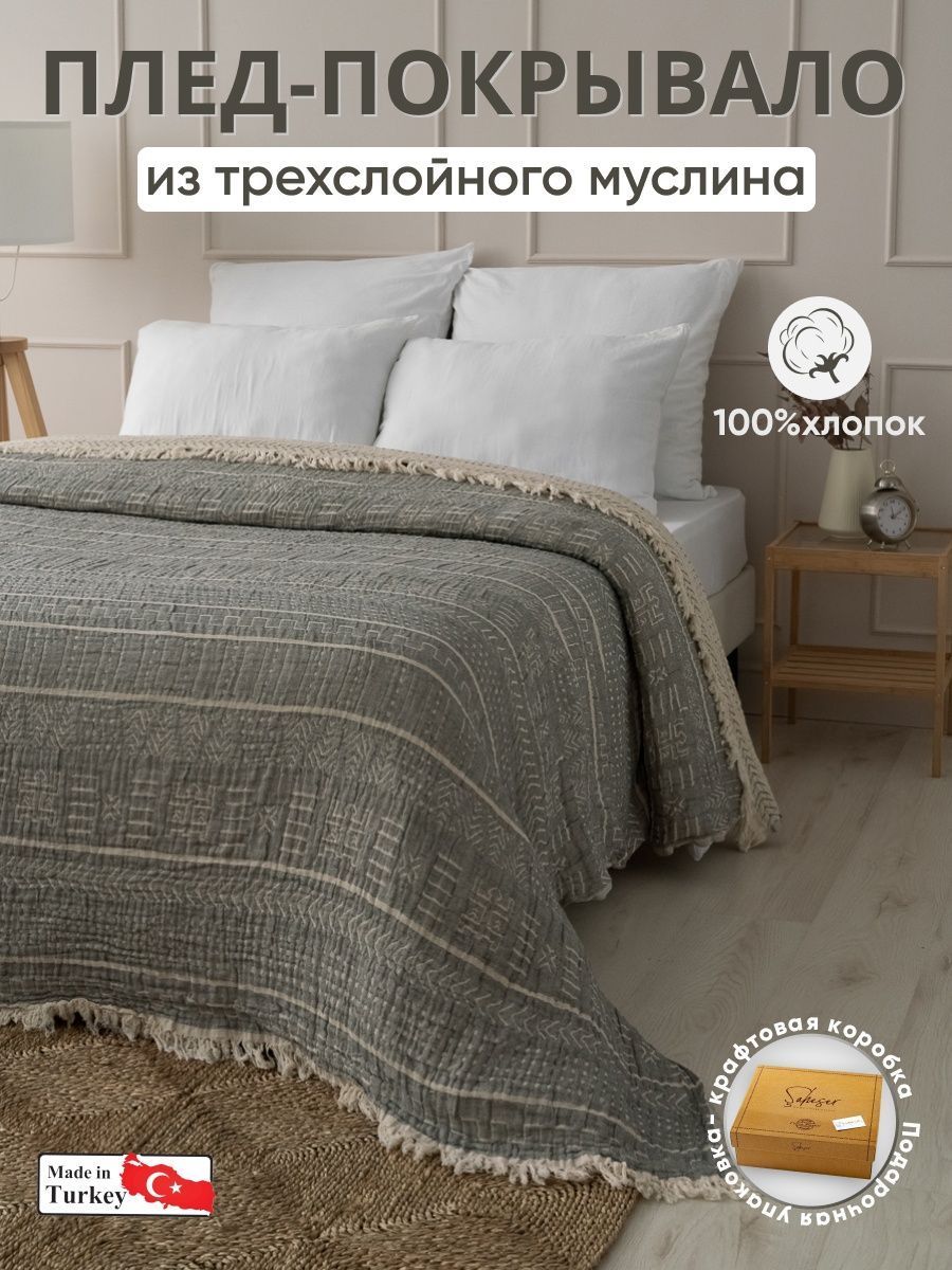 Покрывало Sandra...