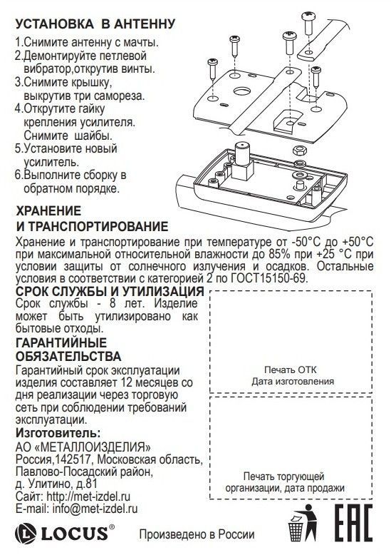 Lsa 777df схема