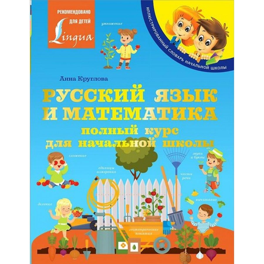 Круглов Школа Игры На Мандолине Купить Книгу