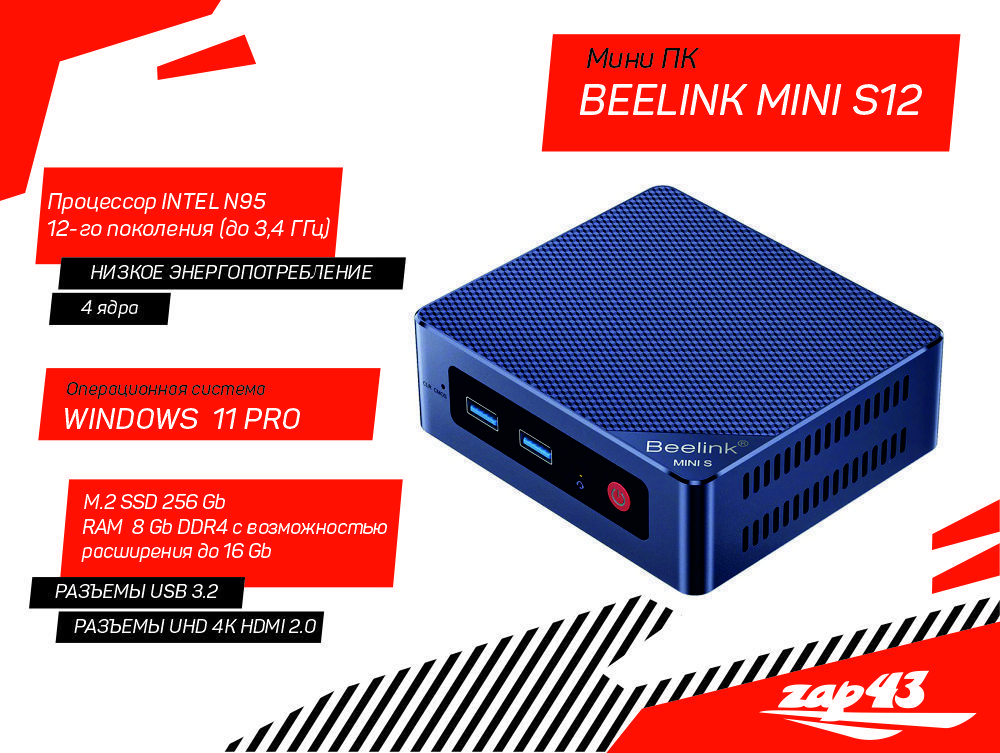 Beelink s12 n100