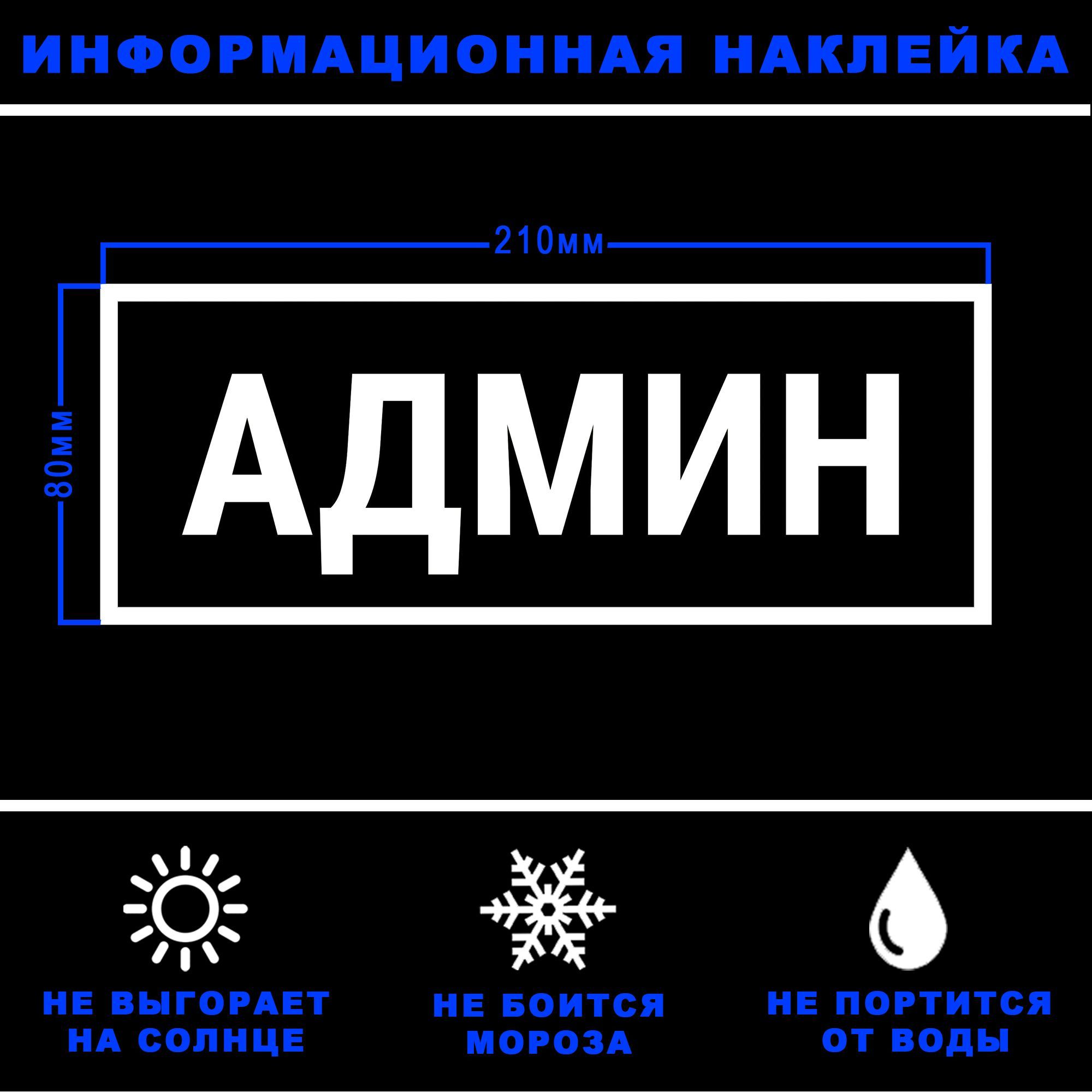 Стикер админа. Сисадмин наклейка. наклейка с характеристиками оборудования. стикеры про админа то. сисадмин приколы наклейка.