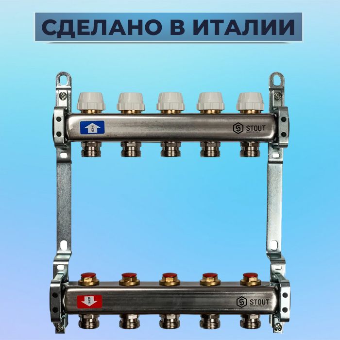 Коллектор stout 5 выходов с расходомерами ozon. Stout 5 выходов. , расходомер, воздухоотводчик, сливной кран, термометр. Stout 5 выходов. Sms 0917 000003 stout коллектор из нержавеющей стали с расходомерами 3 вых.
