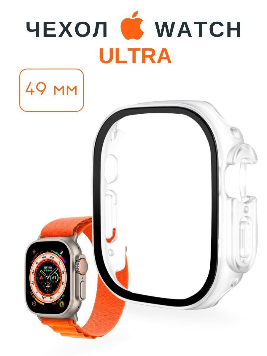 ЧехолсостекломдляAppleWatchUltra49ммматовый