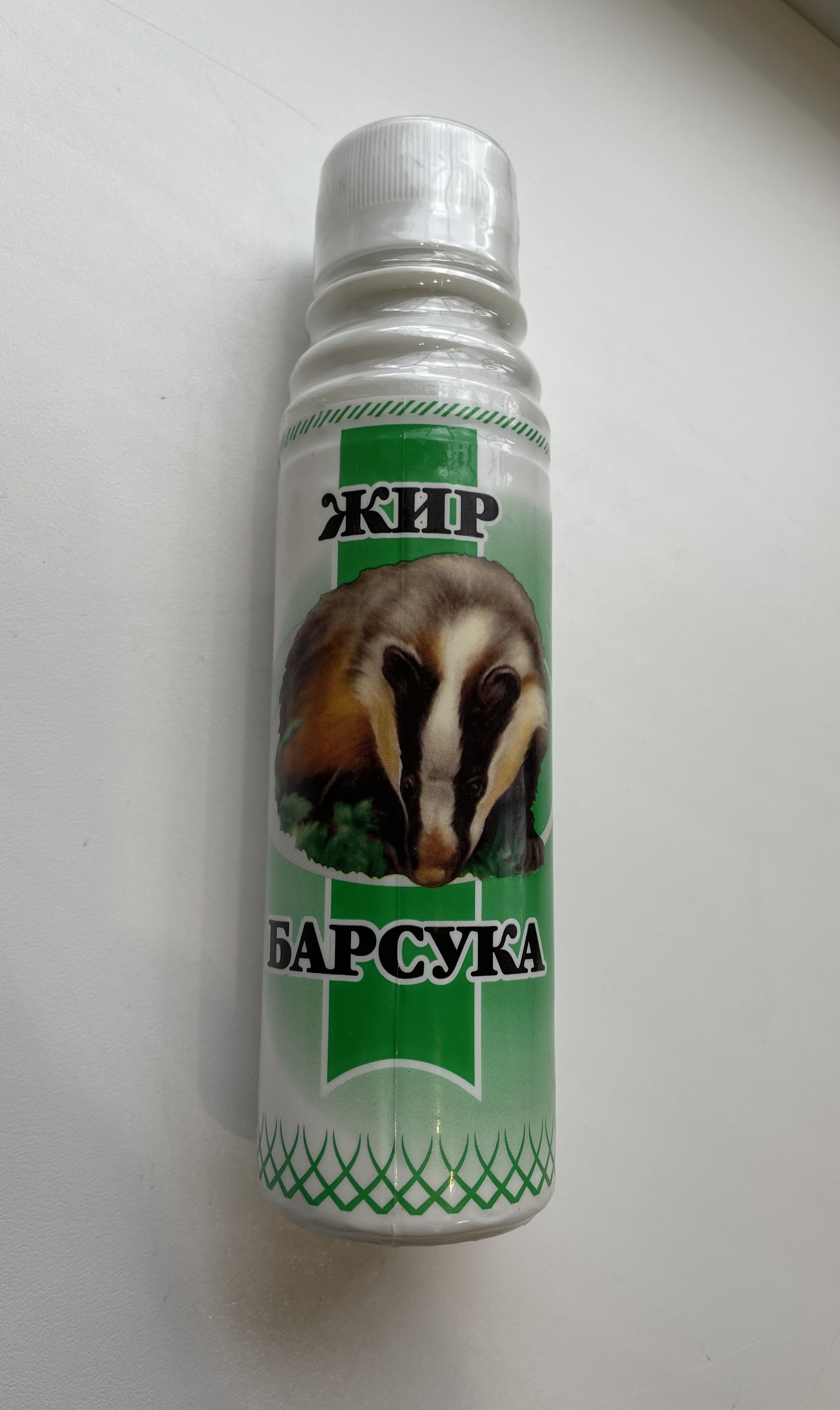 Купить Барсучий Жир Натуральный В Екатеринбурге