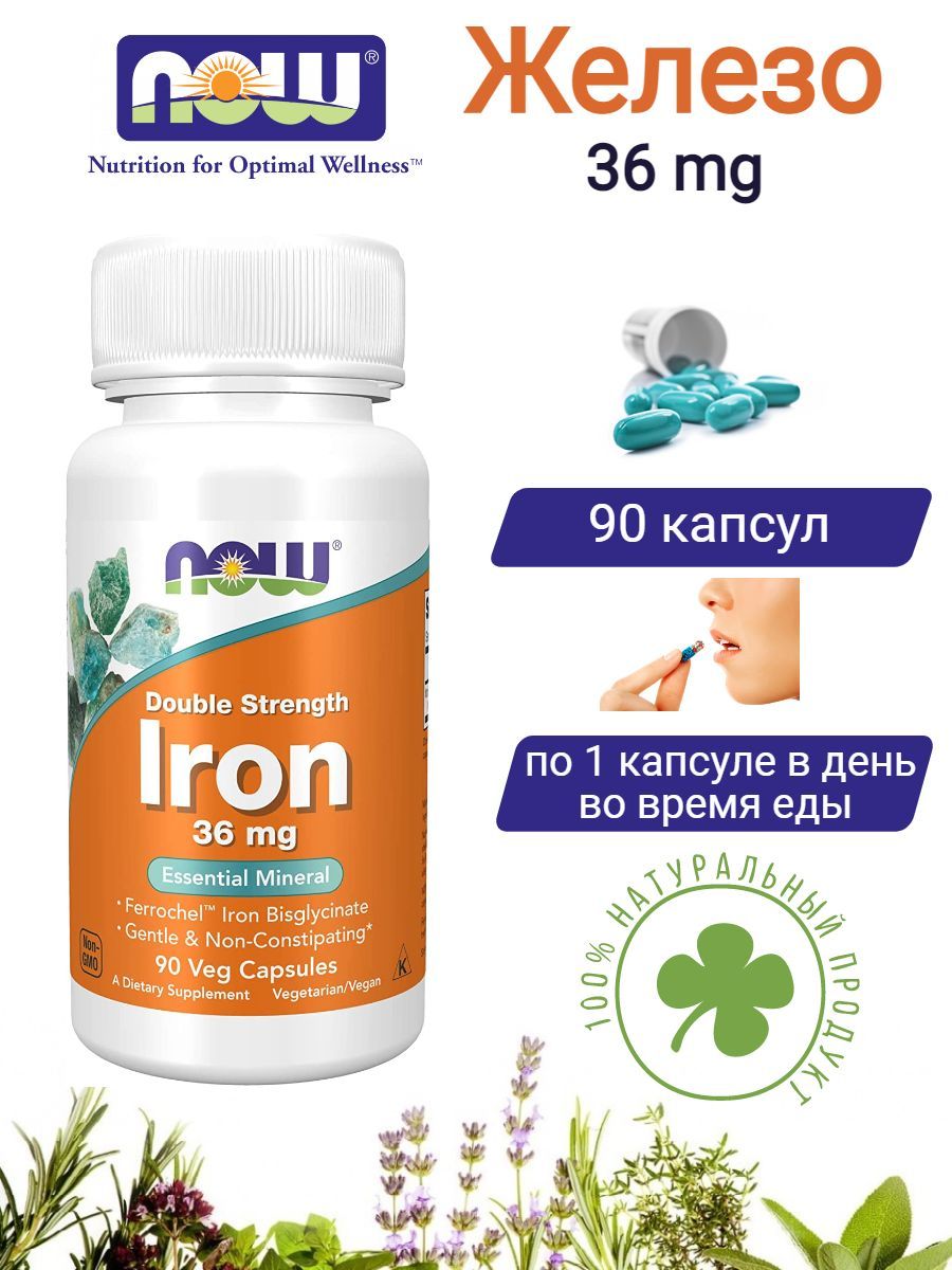 Iron капсулы