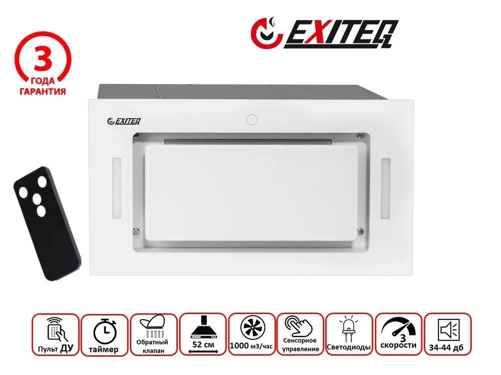 Вытяжка exiteq ex 1236 black схема встраивания