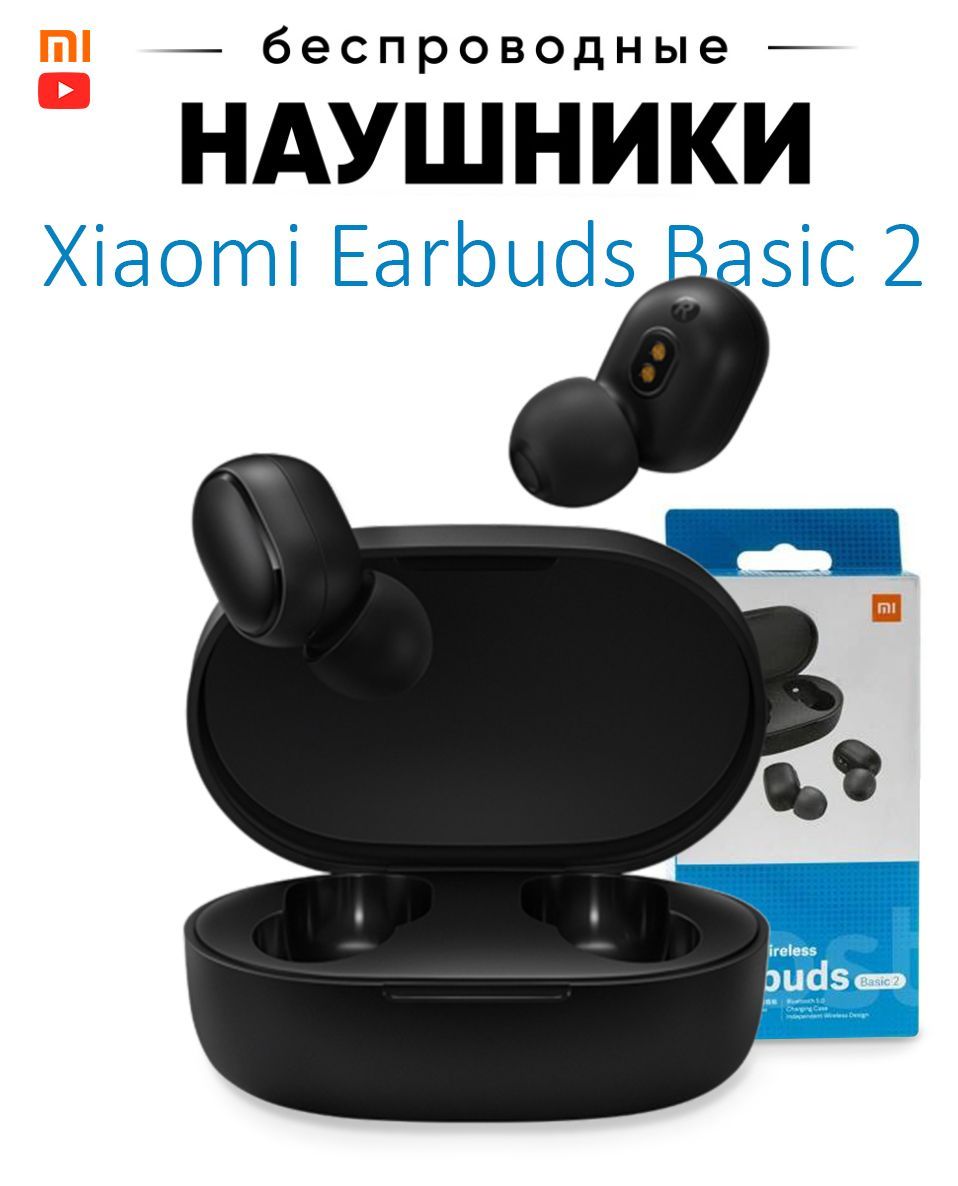 Xiaomi Earbuds Basic 2 Купить В Липецке