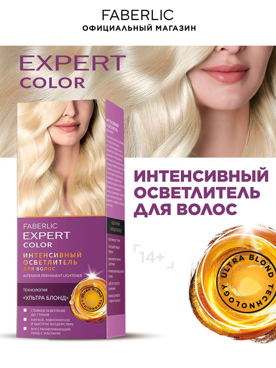 Осветлители для волос – купить осветлитель для волос на OZON по низкой цене