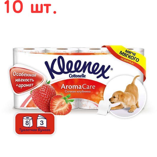 Туалетная бумага Aroma Care Сочная Клубника 3 слоя, 8 рулонов (10 шт.)