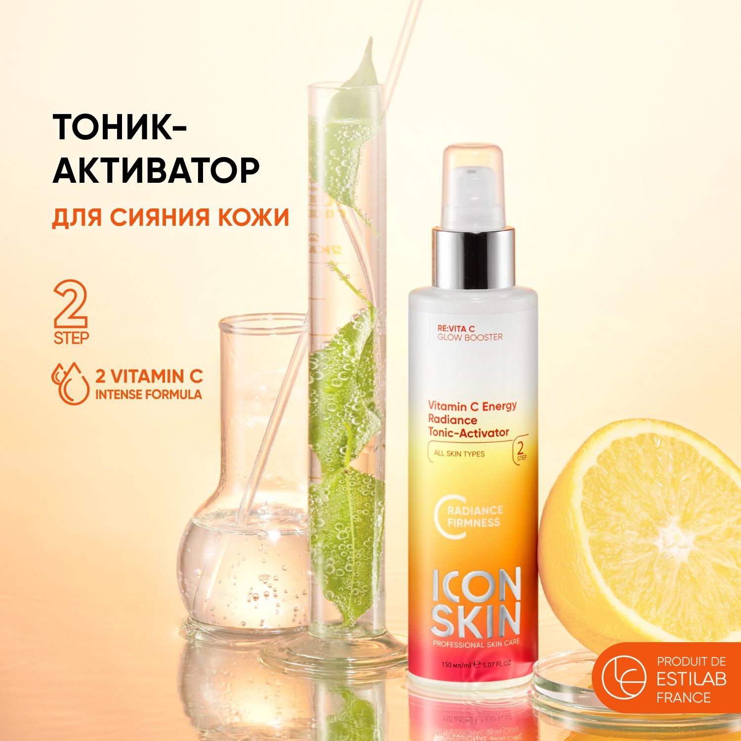 Тоники для лица Icon Skin (Икон Скин) – купить тоник для кожи лица на ...