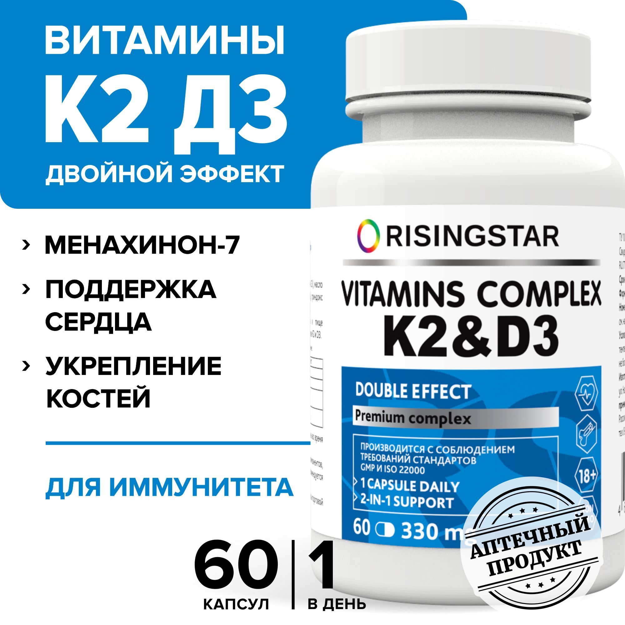Витамины k2&d3 Double Effect 60 caps. Эффект Double мм2. 3 дабл ру
