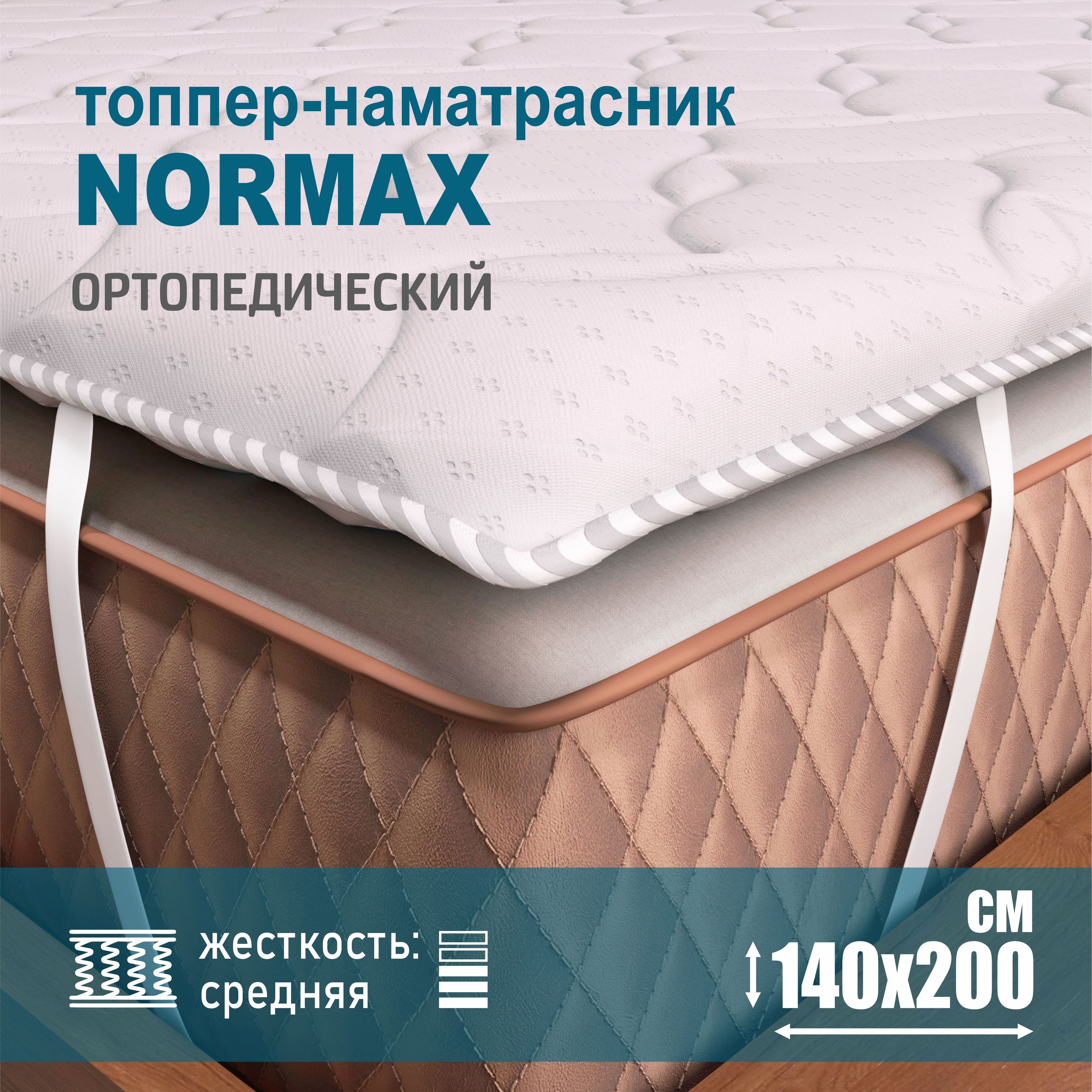 Наматрасник sortex топпер мф 140х200 см