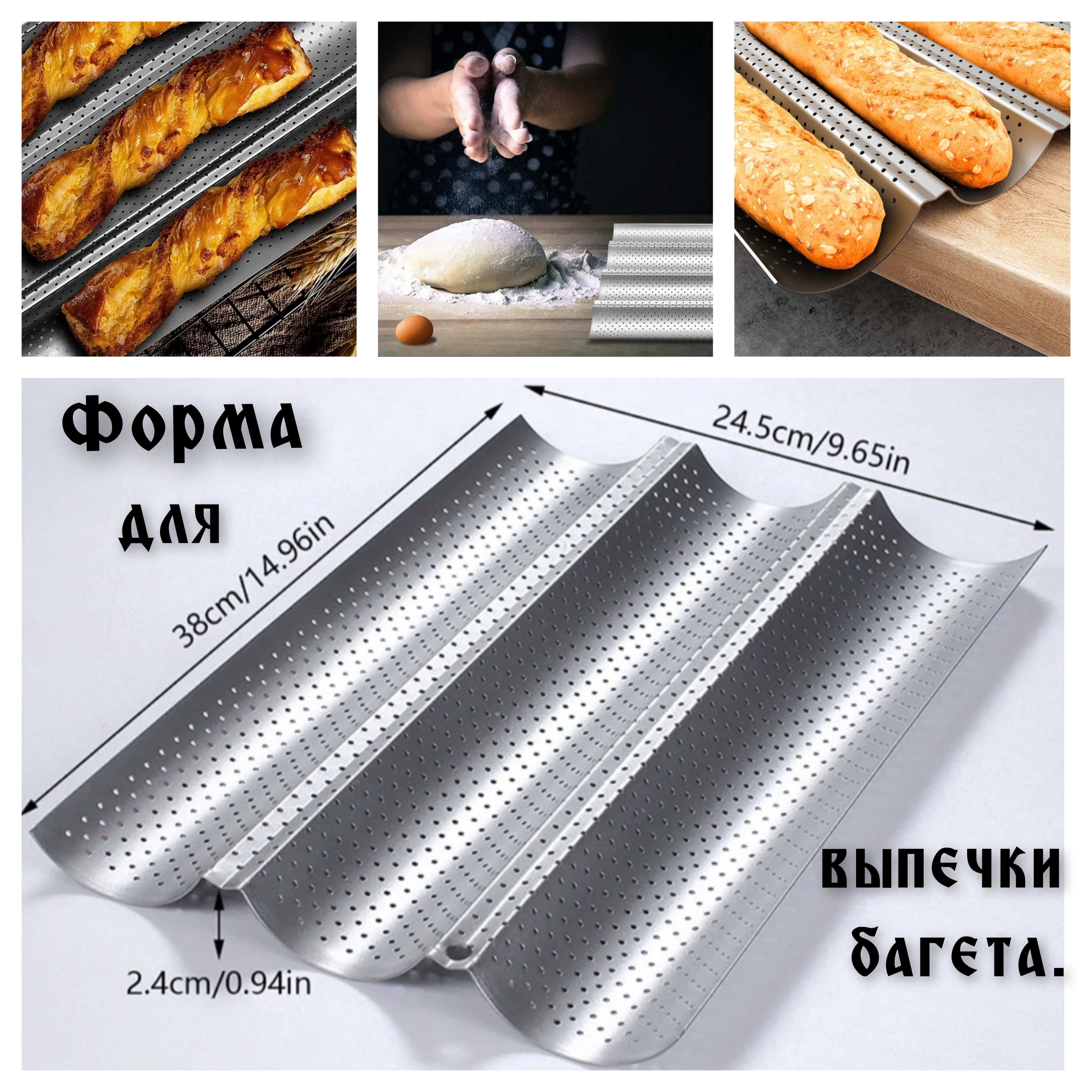 Формадлявыпечки,Квадратная,3яч.,24смx38см,1шт