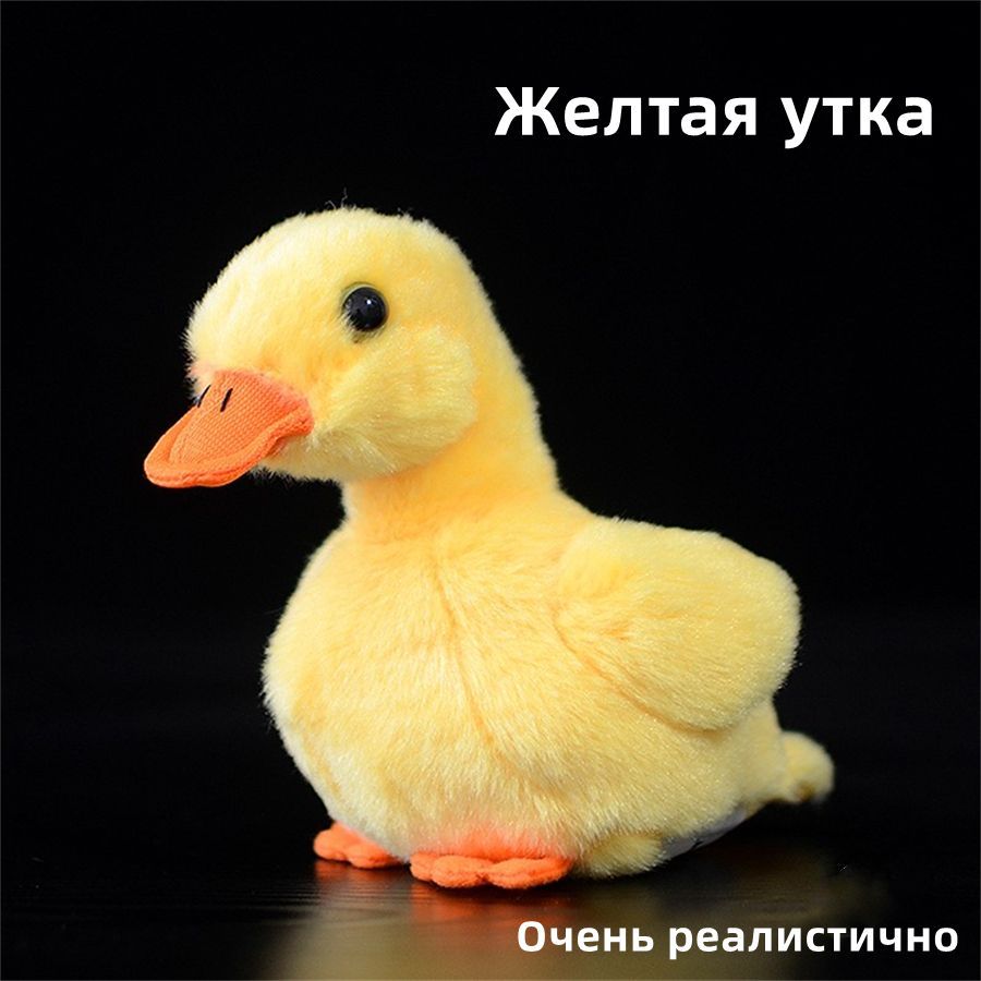 Уточка картинка игрушка мягкая