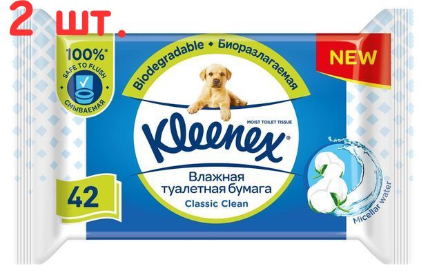 Туалетная бумага влажная Classic Clean, 42 листа (2 шт.)