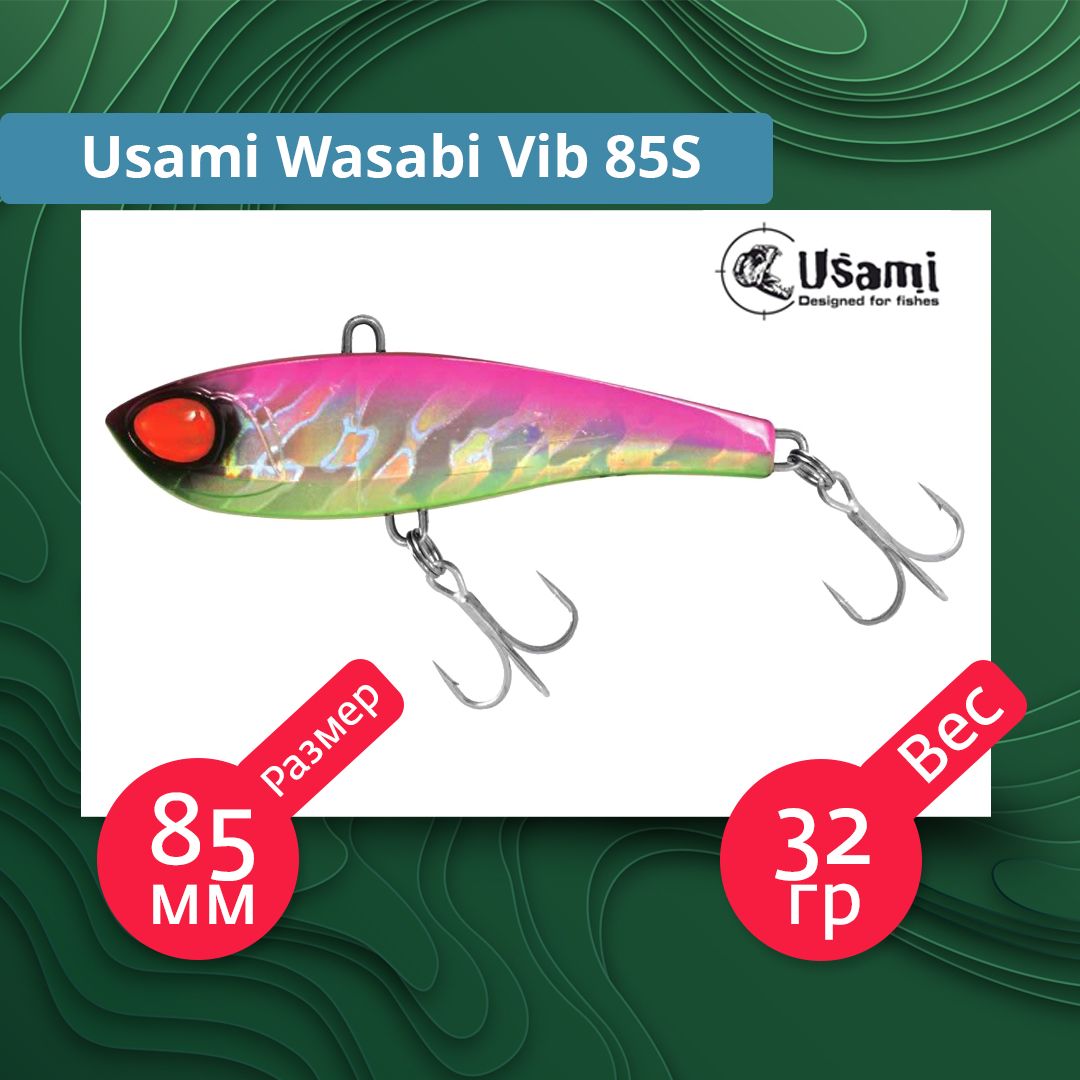 Виб васаби. Usami Wasabi VIB 68s. Воблер Usami Wasabi VIB 68s 4.