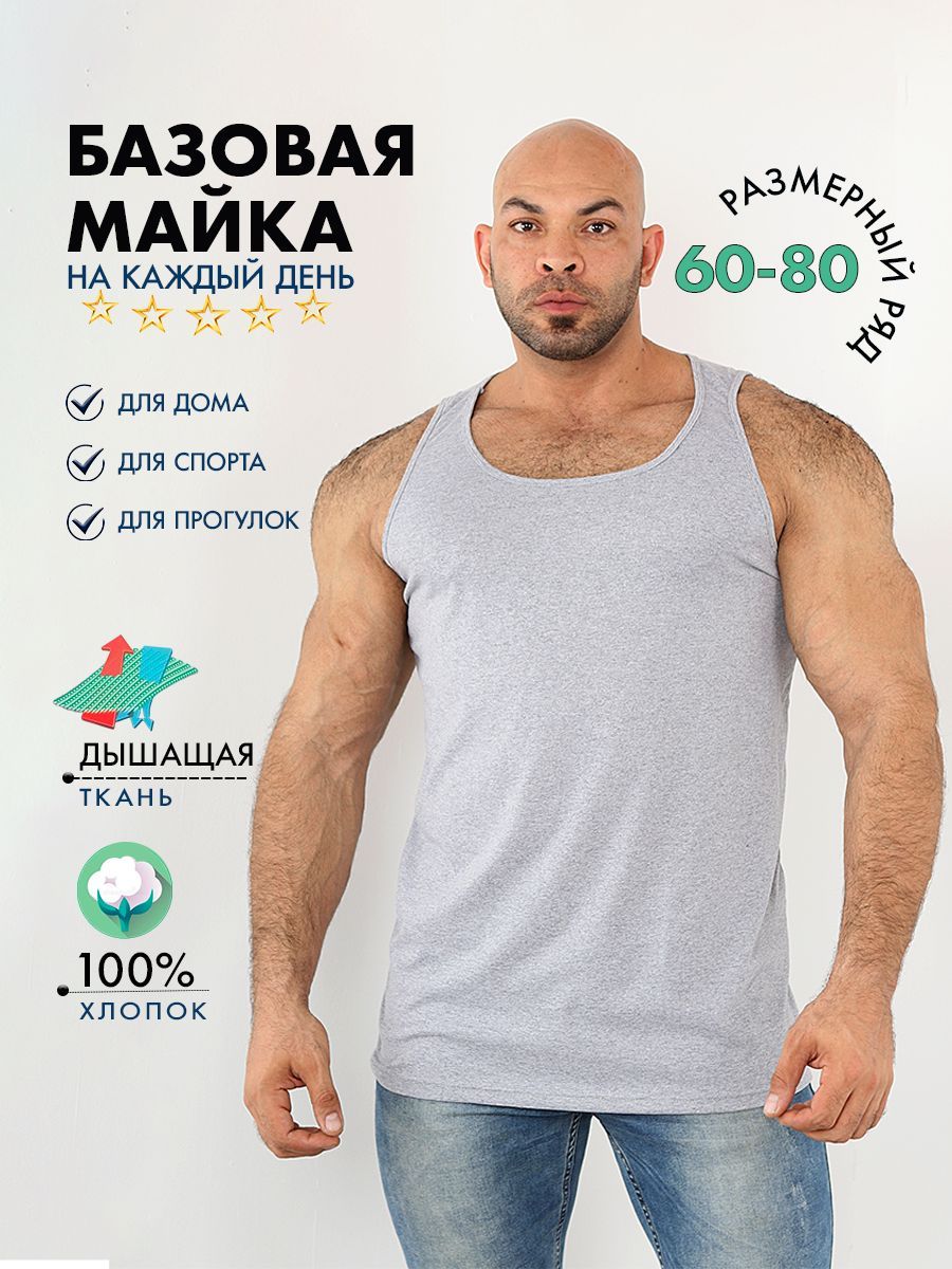 Майка Maksi Moda, 62 - купить по выгодной цене в интернет-магазине OZON  (927680093)