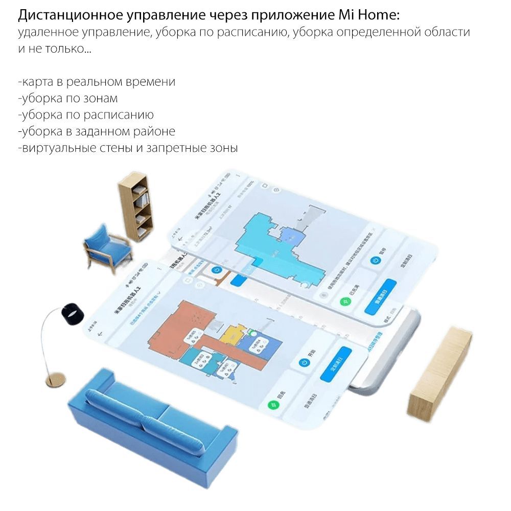 Робот пылесос mijia lds 2. Робот пылесос mijia lds 2