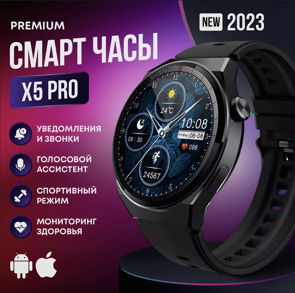 Смарт Часы X5 Pro Купить