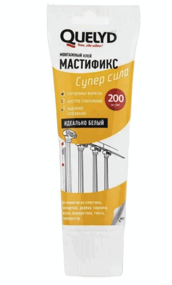 Мастификс монтажный клей.